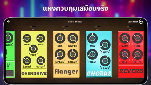 Guitar Solo: กีตาร์ คอร์ด สเกล screenshot
