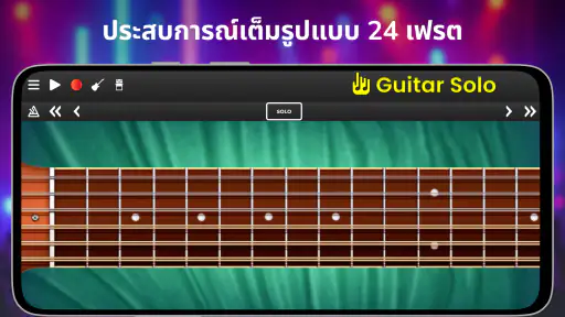 Guitar Solo: กีตาร์ คอร์ด สเกล screenshot