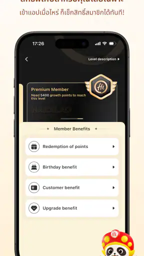 Haidilao screenshot