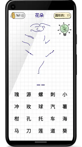 Hangman - Word Guessing screenshot
