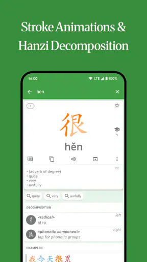 Hanping Chinese Dictionary screenshot