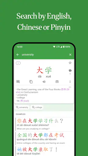 Hanping Chinese Dictionary screenshot