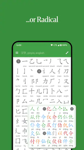 Hanping Chinese Dictionary screenshot