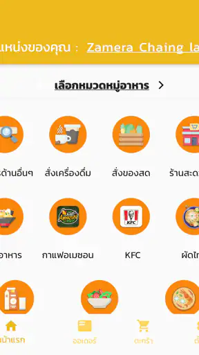 Happy Food - แฮปปี้ฟู้ด screenshot