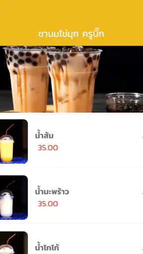 Happy Food - แฮปปี้ฟู้ด screenshot