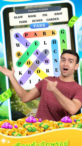 Hello Words - Play & Earn screenshot