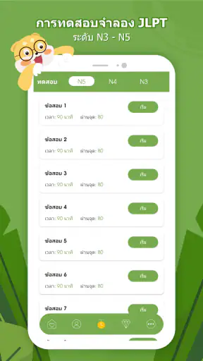 HeyJapan: เรียนภาษาญี่ปุ่น screenshot