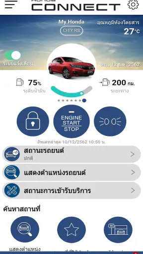 Honda Connect Thai screenshot