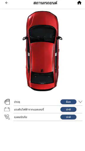 Honda Connect Thai screenshot