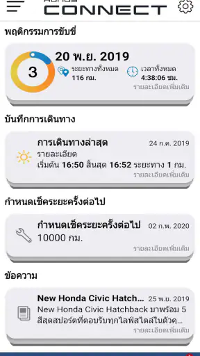 Honda Connect Thai screenshot