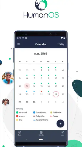 HumanOS screenshot