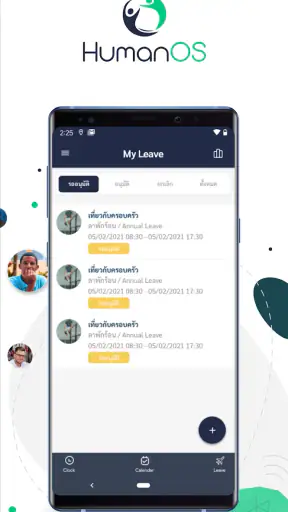 HumanOS screenshot
