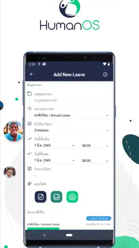 HumanOS screenshot