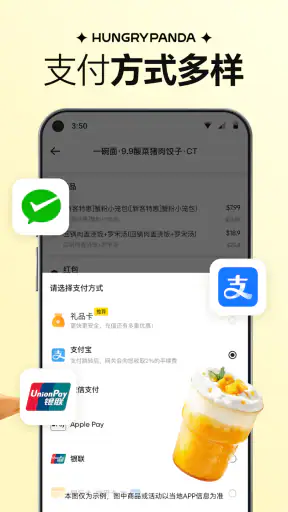 HungryPanda - 熊猫外卖,海外中餐中超外卖App screenshot