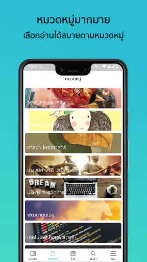 Hytexts eBook Store screenshot