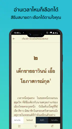 Hytexts eBook Store screenshot