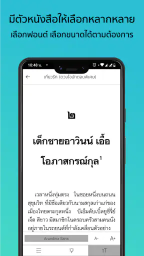 Hytexts eBook Store screenshot