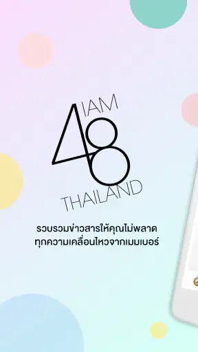iAM48 screenshot