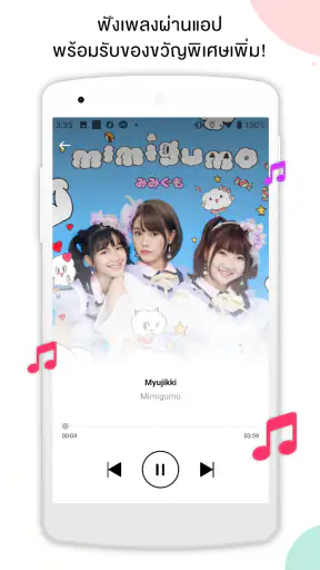 iAM48 screenshot