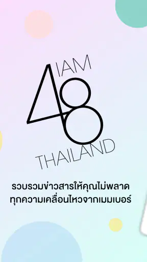 iAM48 screenshot