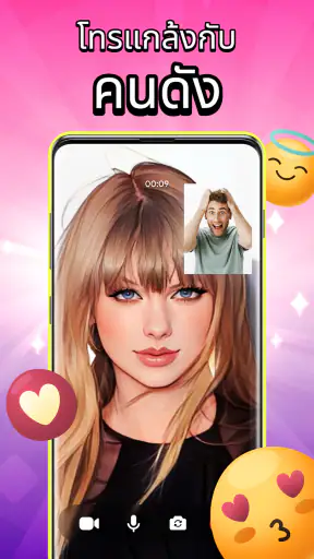 Idol Prank Call & Chat Prank screenshot