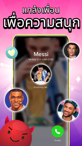 Idol Prank Call & Chat Prank screenshot