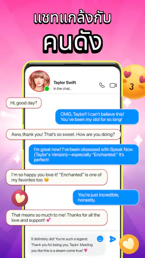 Idol Prank Call & Chat Prank screenshot