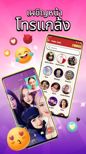 Idol Prank Call & Chat Prank screenshot