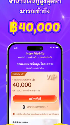 Inter Mobile screenshot