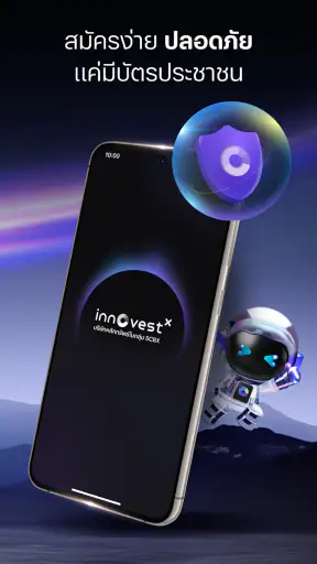 INVX (InnovestX): แอปการลงทุน screenshot