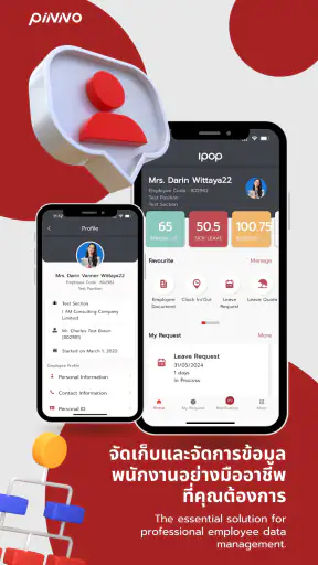 IPOP screenshot
