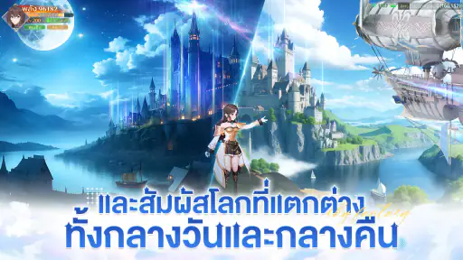 Isekai:Sky Fantasy screenshot