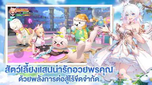Isekai:Sky Fantasy screenshot
