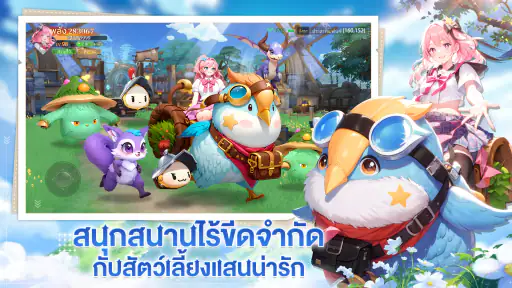 Isekai:Sky Fantasy screenshot