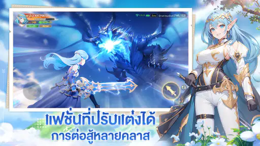 Isekai:Sky Fantasy screenshot