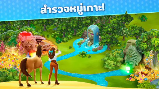 Island Hoppers: เกมฟาร์ม screenshot