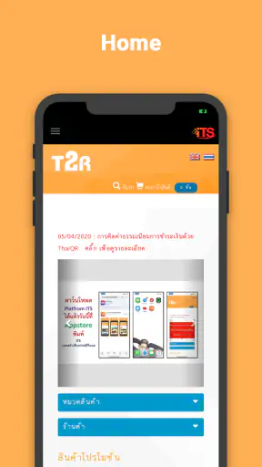 ITS แอพสร้างสินทรัพย์มนุษย์ screenshot