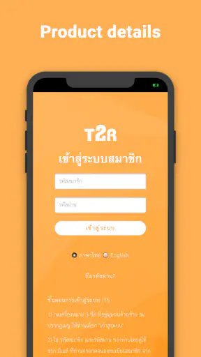 ITS แอพสร้างสินทรัพย์มนุษย์ screenshot