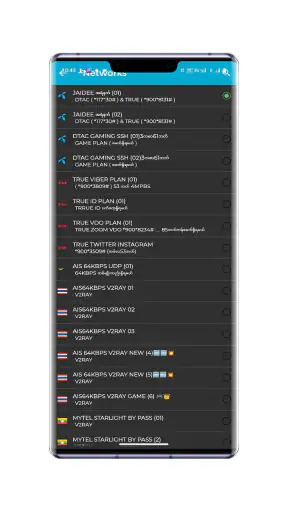 Jaidee VPN screenshot