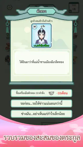 Jǐn Xiù Rén Shēng screenshot