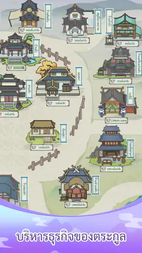 Jǐn Xiù Rén Shēng screenshot