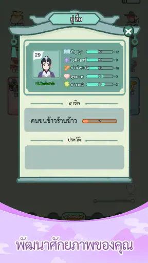 Jǐn Xiù Rén Shēng screenshot