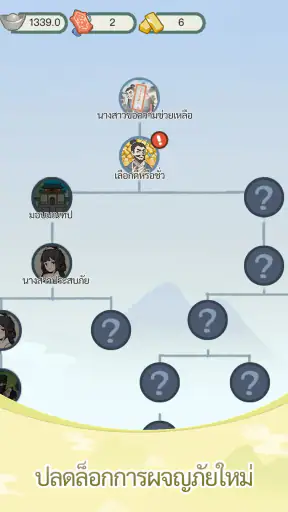 Jǐn Xiù Rén Shēng screenshot