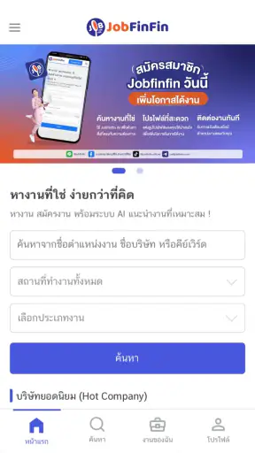 JobFinFin screenshot