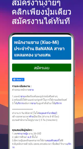 Jobpub หางาน,สมัครงาน,ใกล้ฉัน screenshot