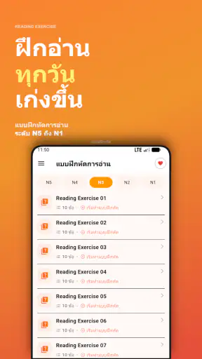 JTDic พจนานุกรมญี่ปุ่น-ไทย screenshot