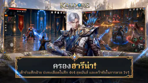 Kaldoris: Rising Crown screenshot