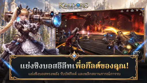 Kaldoris: Rising Crown screenshot