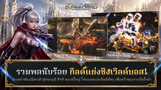 Kaldoris: Rising Crown screenshot