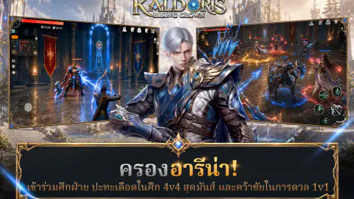 Kaldoris: Rising Crown screenshot